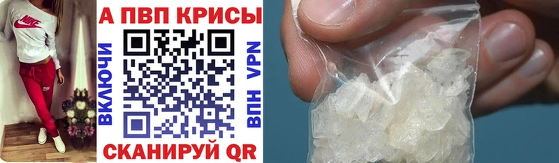 A-PVP кристаллы  shop состав  Муравленко 