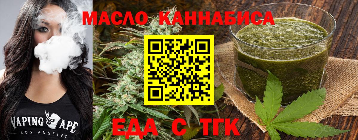 Canna-Cookies конопля  Вход с VPN  Муравленко 