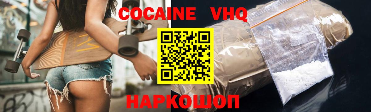 КОКАИН FishScale Муравленко