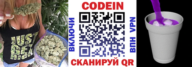 darknet как зайти Муравленко Кодеин Purple Drank закладки