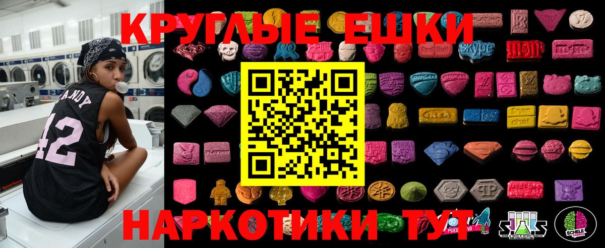 Ecstasy ешки Муравленко