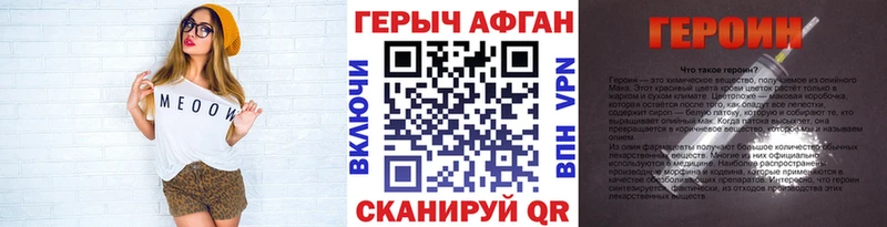 закладка  Муравленко  ГЕРОИН Афган 