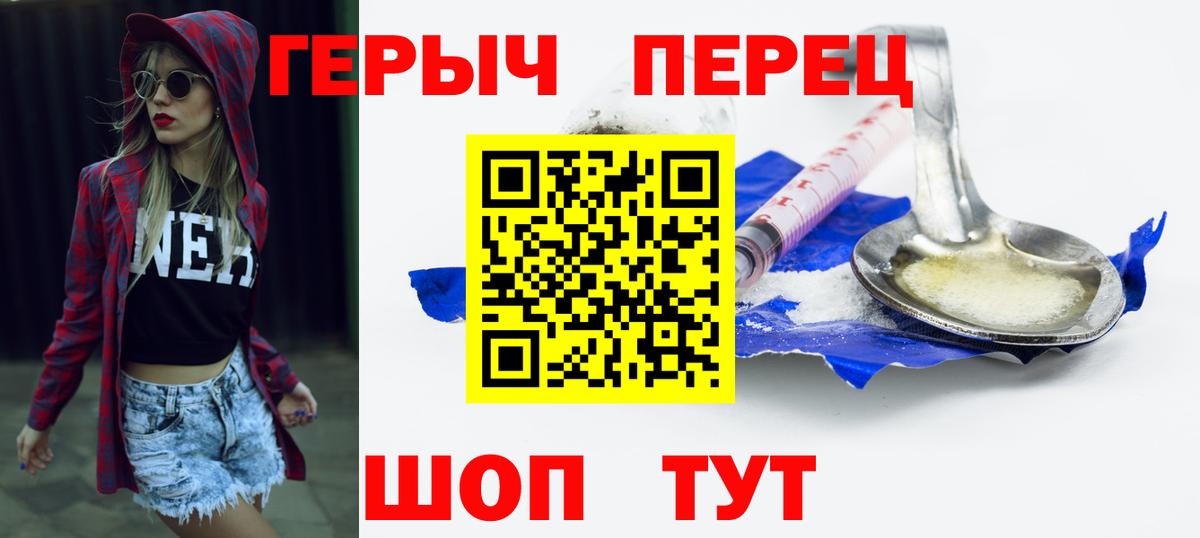 Муравленко  Героин герыч  Вход с VPN 