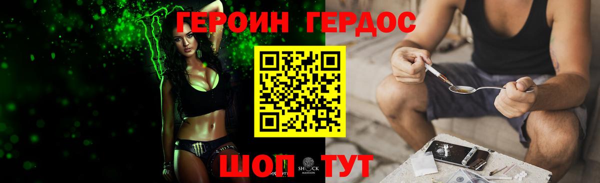 ГЕРОИН афганец Муравленко