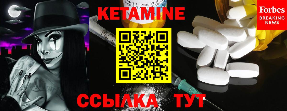 Кетамин ketamine Муравленко