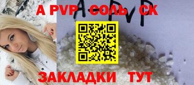 apvp Канаш