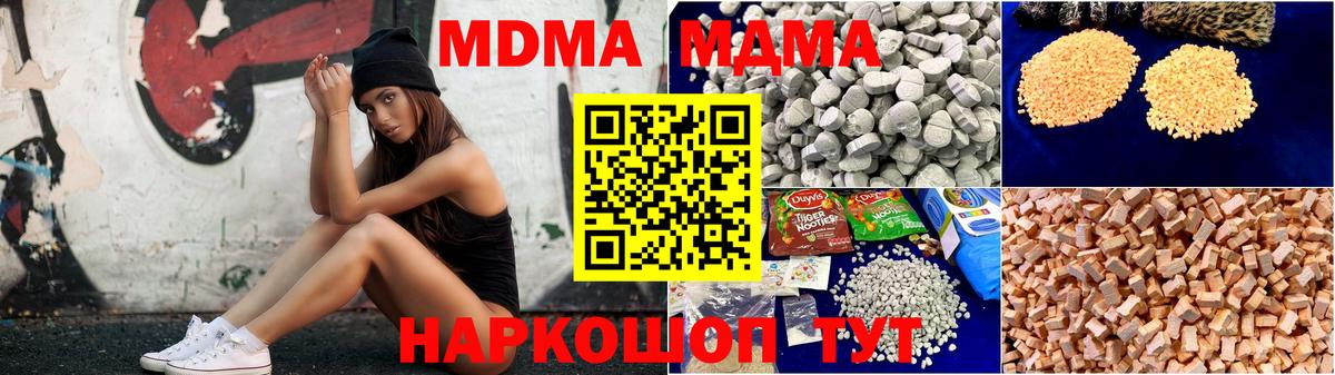 МДМА молли Муравленко