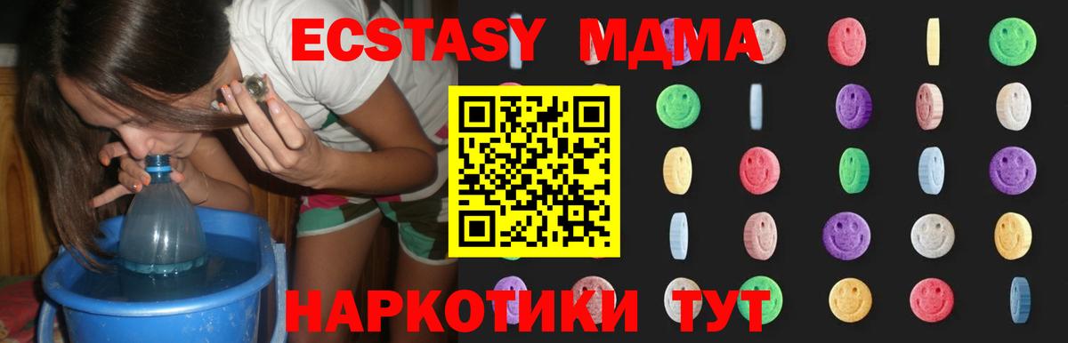 MDMA crystal  МДМА VHQ  Муравленко  Вход с VPN 