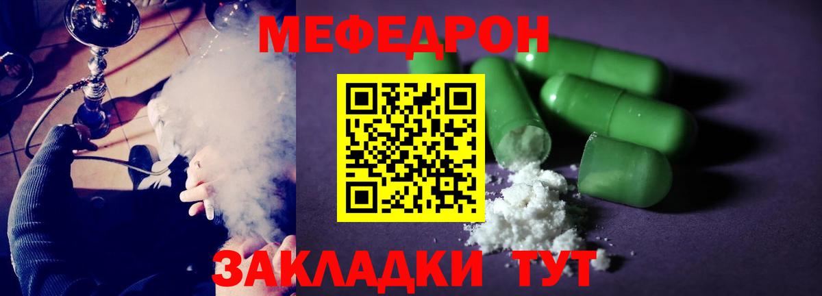 Меф кристаллы  МЕФ VHQ  МЕФ  Муравленко  Вход с VPN  МЕФ 