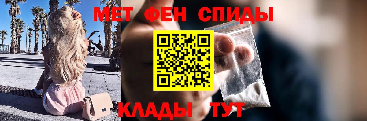МЕТАМФЕТАМИН Methamphetamine Муравленко