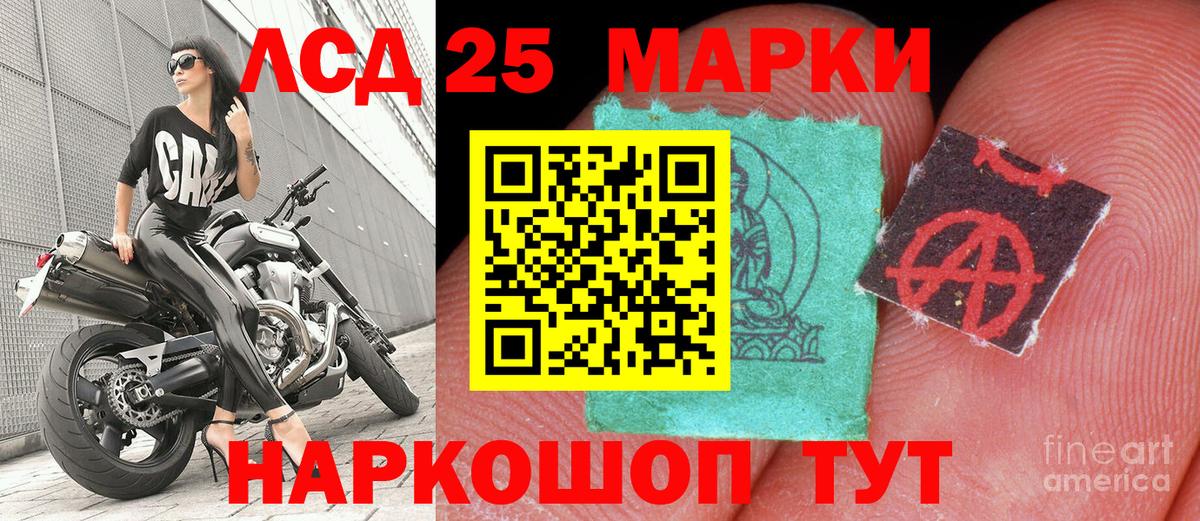 Марки 25I-NBOMe 1,5мг Муравленко