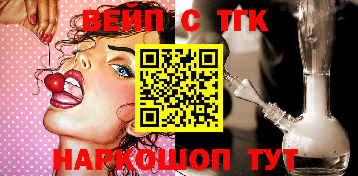 Дистиллят ТГК гашишное масло Муравленко