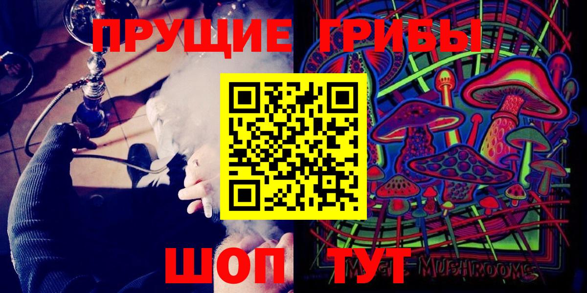 Псилоцибиновые грибы мицелий  Псилоцибиновые грибы Cubensis  Вход с VPN  Муравленко 